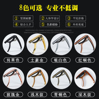 Zinc Alloy Guitar Capo for Acoustic and Folk Guitars