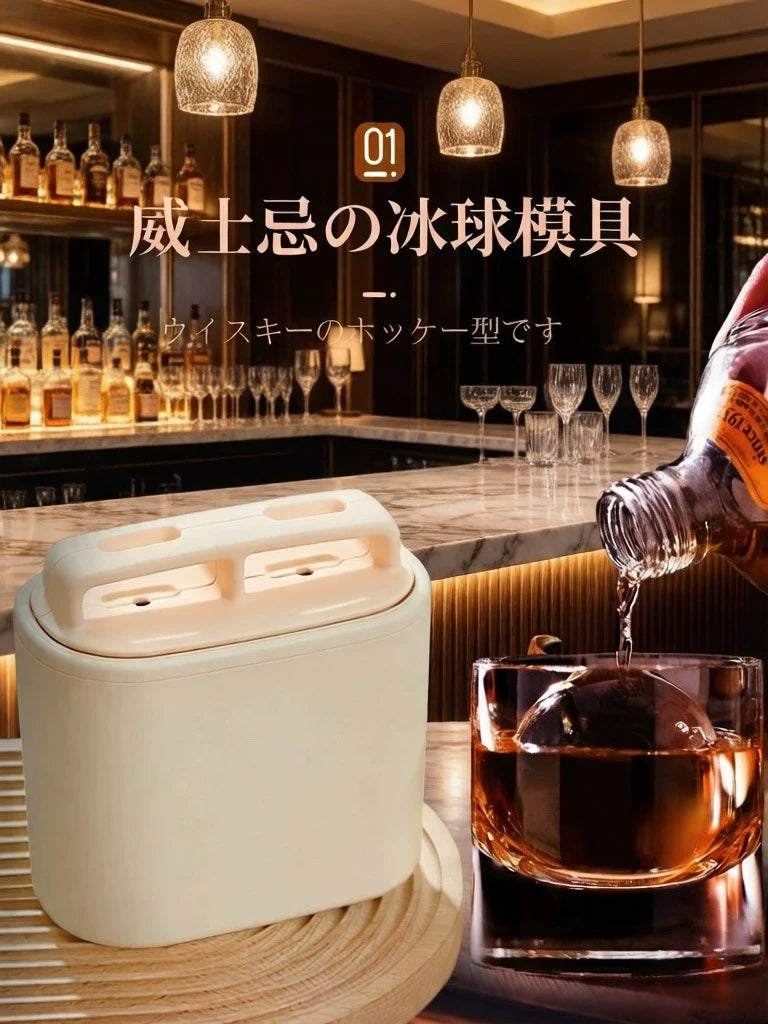 Japanese Bubble-Free Large Ice Ball Mold for Whiskey and Cocktails, Easy Release Ice Cube Tray for Home Bar