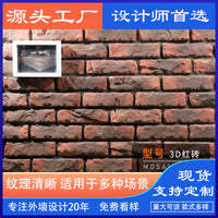 Artificial Culture Stone Vintage Brick for Villa Exterior Walls and Interior Feature Walls