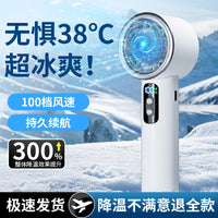 Portable Handheld Cooling Fan with Ice Compress Function, Digital Display, and Long Battery Life