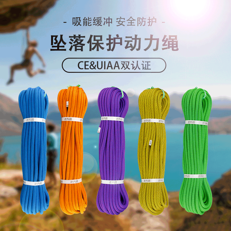 Zou Tian Ya Dynamic Climbing Rope for Outdoor Mountaineering and Fall Protection