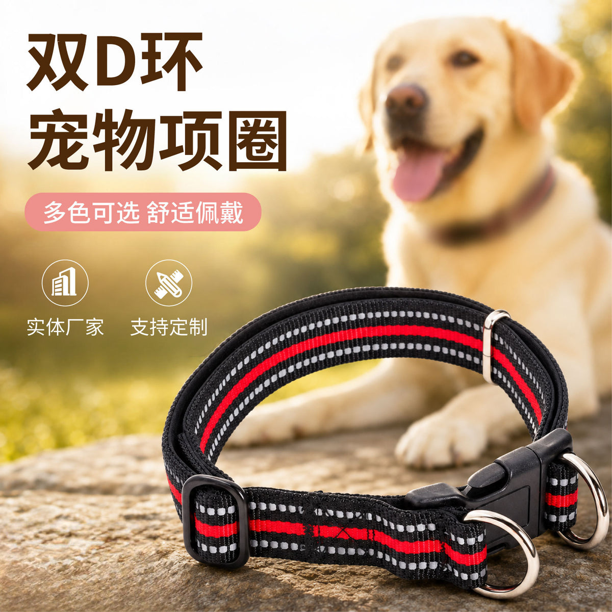 Reflective Adjustable Dog Collar for Medium to Large Breeds