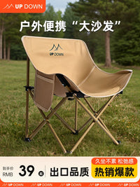 Updown Moon Chair Outdoor Folding Camping Beach Recliner Portable Picnic Fishing Stool