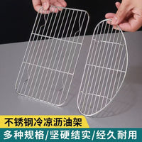 Cooling Rack Baking Roasting Grill Net with Feet for Oven BBQ Bread Oil Draining