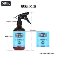 500ml PET Plastic Spray Bottle for Alcohol Disinfectant and Gardening