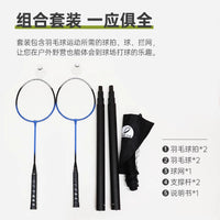 Double Fish Portable Badminton Net Set for Outdoor Sports