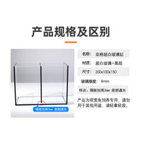 Ultra-Clear Glass Dual-Compartment Betta Fish Tank for Breeding and Office Desktop