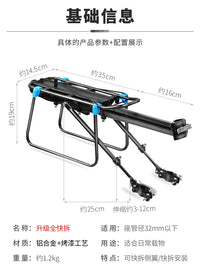 Bicycle Rear Rack with Quick Release, Passenger-Ready, for Mountain Bikes and Road Bikes, Cargo Tail Rack