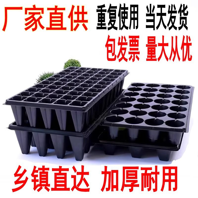Seedling Starter Trays for Plants, Vegetables, Succulents - Deepened Plastic Nursery Germination Trays
