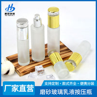 Frosted Glass Lotion Pump Bottles for Travel, Cosmetic Essence and Serum Dispenser
