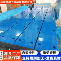 UHMWPE Marine Fender Pad Dock Port Wear-Resistant Anti-Collision Board