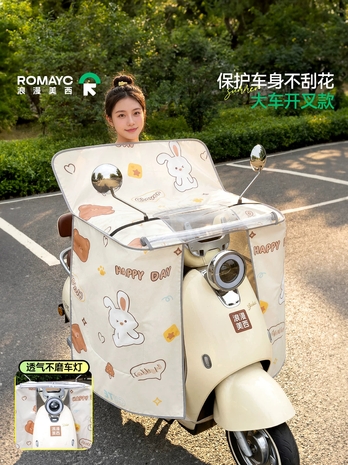 Electric Scooter Windproof Quilt Sunshade Cover Waterproof All-Season