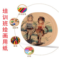 50 Sheets Round Thick Kraft Cardboard Drawing Paper for Sketching and Colored Pencils
