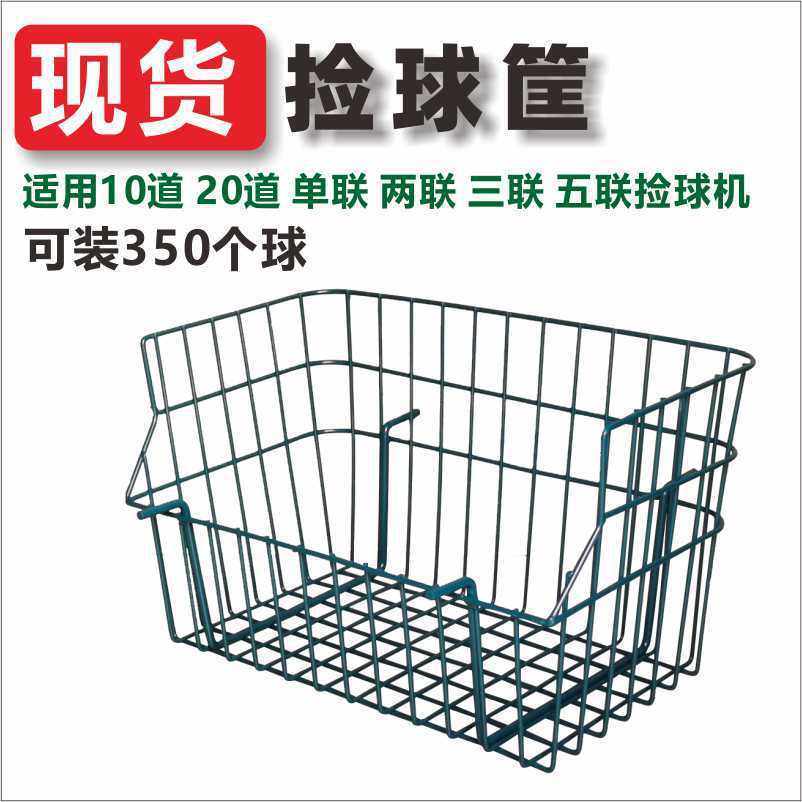 Golf Ball Picker Basket for Driving Range