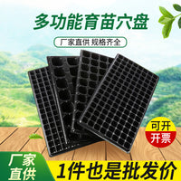 Seedling Starter Trays with 72/105/50 Cells, Thickened Plastic Nursery Planter Flats for Horticulture and Forestry