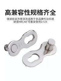 Bicycle Chrome-Molybdenum Steel Magic Buckle 6/7/8/9/10/11 Speed Chain Buckle for Mountain Road Bike Quick Release