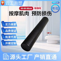 EPP Yoga Foam Roller for Muscle Relaxation and Fitness