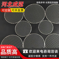 Stainless Steel Round BBQ Grill Grate for Outdoor Grilling and Roasting