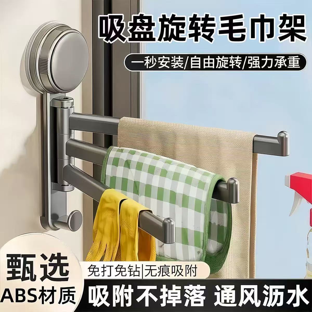 Rotatable Suction Cup Dishcloth Drying Rack for Kitchen Sink Window Sill, Wall-Mounted Towel Holder