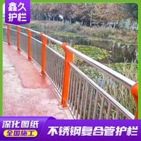 Stainless Steel Composite Pipe Bridge Anti-Collision Guardrail for Municipal Roads and Elevated Bridges