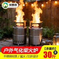 Portable Wood Gasification Stove with Fan for Outdoor Cooking and Heating