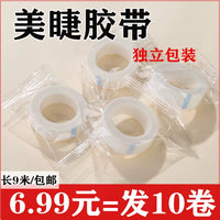 Eyelash Extension Breathable Non-Woven Tape for Grafting Lashes and Lifting Eyelids