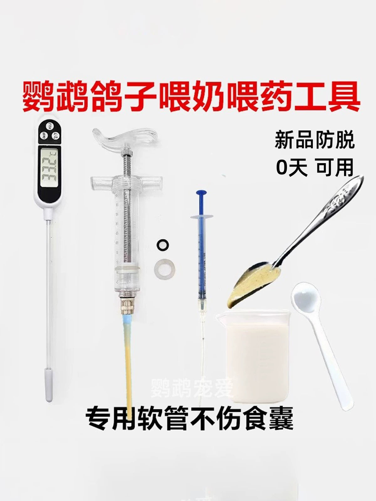 Bird Feeding Syringe Kit with Spoon, Thermometer, and Measuring Cup for Young Birds and Pigeons