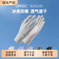 Women's Ice Silk UV Protection Gloves for Summer Driving Cycling with Touchscreen