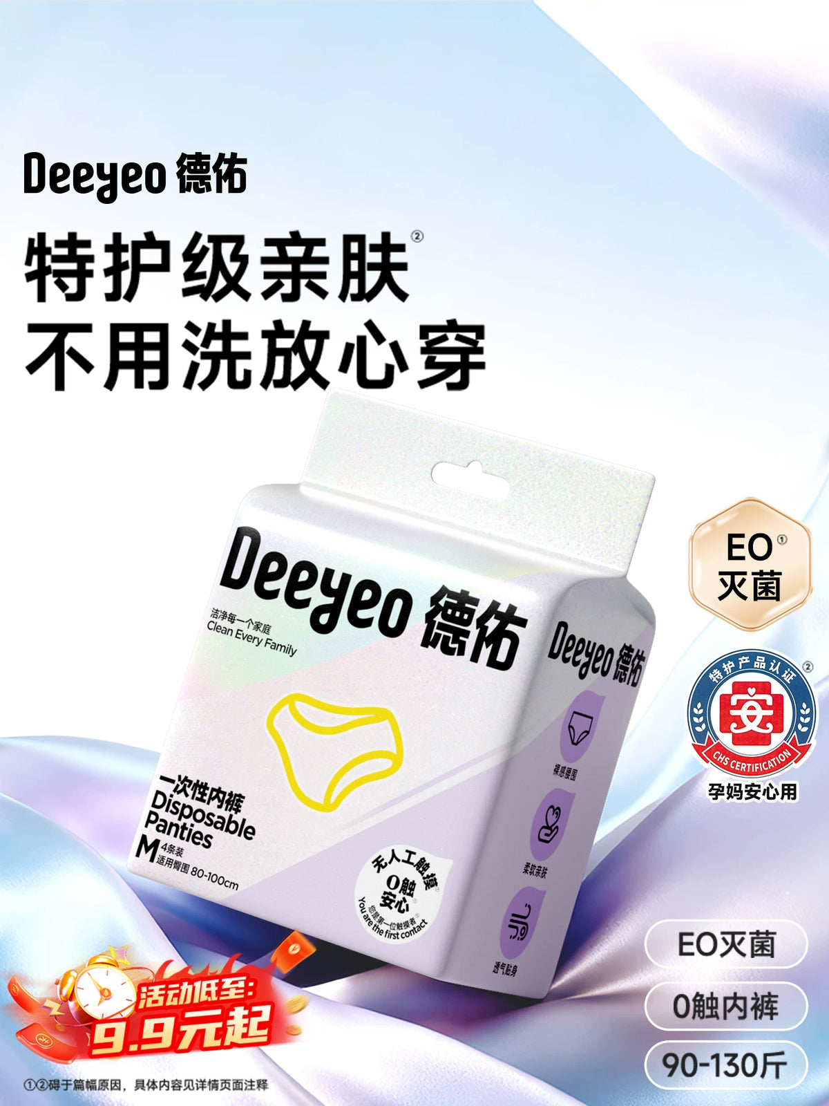 DeYou Disposable Underwear for Women, Postpartum Maternity Travel Briefs, EO Sterilized, No-Touch, Wash-Free