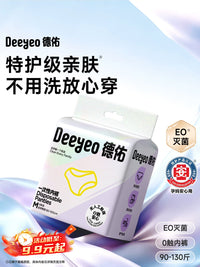 DeYou Disposable Underwear for Women, Postpartum Maternity Travel Briefs, EO Sterilized, No-Touch, Wash-Free