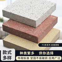 Lychee Surface Outdoor PC Paver Stone for Garden and Municipal Landscaping, Sesame Grey/White/Maple Red/Light Grey