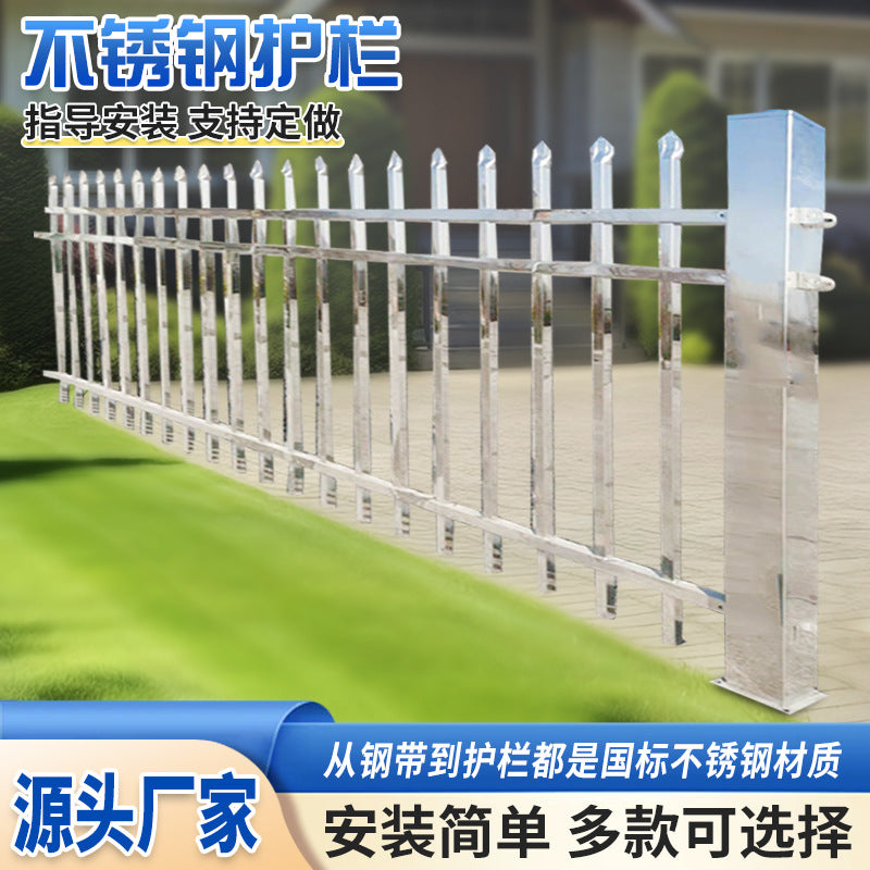 Stainless Steel Guardrail for Residential, School, and Villa Gardens, National Standard 304 Stainless Steel Fence