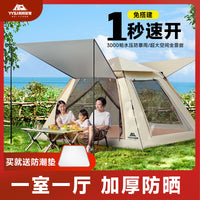Automatic Pop-Up Camping Tent with Sunshade and Porch for Outdoor Activities