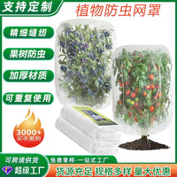 Garden Plant Protective Netting Cover for Pest and Bird Control