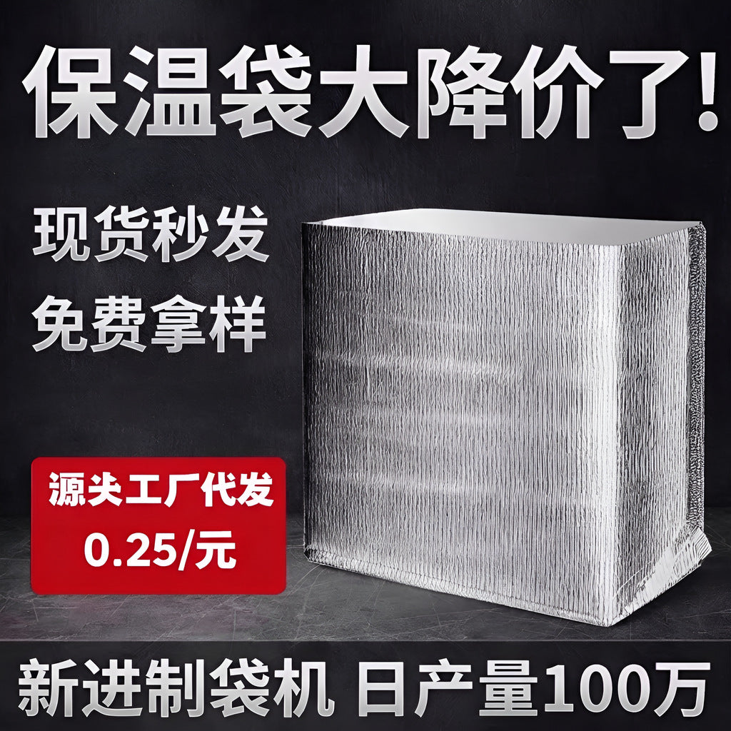 Disposable Insulated Thermal Bag for Food Delivery, Fruit, and Perishables - Thickened Aluminum Foil Cooler Box