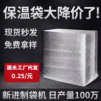 Disposable Insulated Thermal Bag for Food Delivery, Fruit, and Perishables - Thickened Aluminum Foil Cooler Box