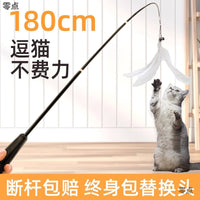 1.8m Retractable Cat Teaser Wand with Feather Toy