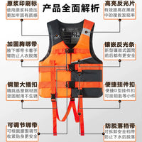 Professional Buoyancy Life Vest for Adults - Boating, Fishing, Swimming, Flood Rescue