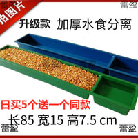 Rectangular Plastic Poultry Feeder Trough for Chickens, Ducks, Geese, and Sheep
