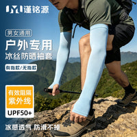 Unisex UV Protection Cooling Arm Sleeves for Outdoor Activities