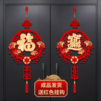 Chinese Knot Wall Hanging Decor for New Home, Living Room, Entrance Door - Fu Character and Wealth-Attracting Ornaments