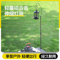 Outdoor Camping Lamp Pole Stand with Hook and Clamp, Aluminum Alloy Telescopic or Fixed Rod for Tabletop