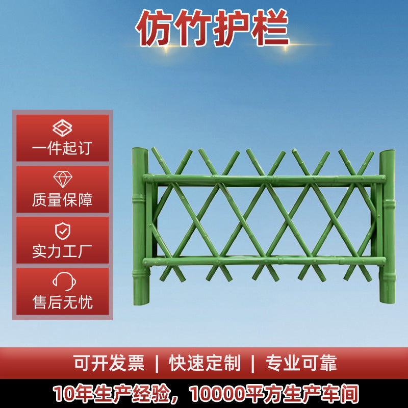 Stainless Steel Bamboo-Style Garden Fence for Courtyards and Parks
