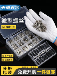 Laptop M.2 SSD Screw and Nut Assortment Kit for DIY Computer Electronics