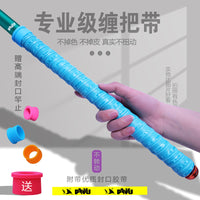 2m PU Leather Non-Slip Fishing Rod Handle Wrap Tape with Rod Stop