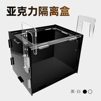 Acrylic Aquarium Isolation Box Fish Breeding Hatchery Tank