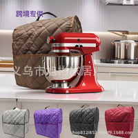 190T Taffeta Waterproof Dust Cover for Kitchen Stand Mixer with Handle