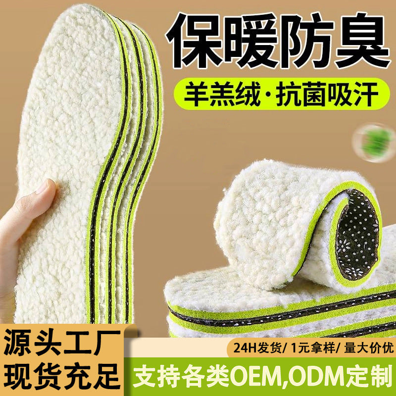 Winter Warm Lambswool Insoles for Men - Sweat-Absorbent, Deodorizing, Breathable, Thickened Plush
