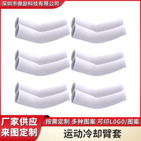 Kids' UV Protection Cooling Arm Sleeves for Sports
