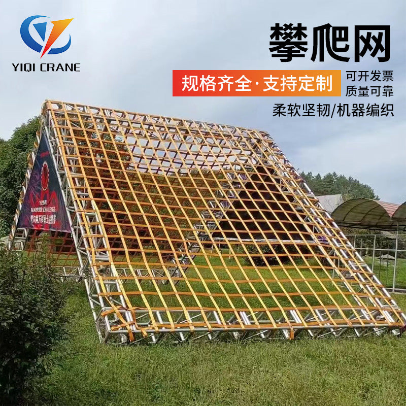 Outdoor Polyester Climbing Net for Kids' Playgrounds and Fitness Training